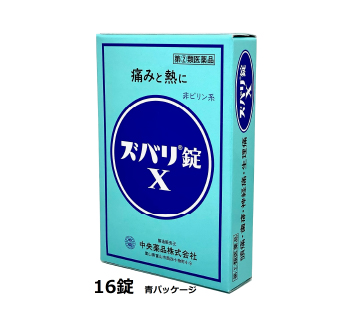 商品画像_ズバリ錠X(中央薬品).jpg