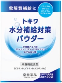 ﾄｷﾜ水分補給対策ﾊﾟｳﾀﾞｰ.jpg