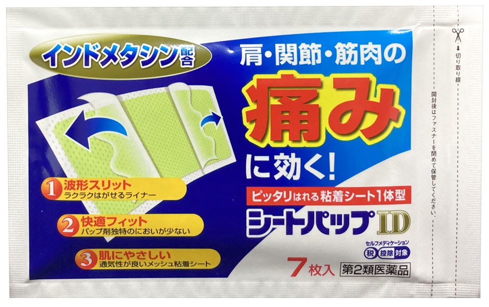 シートハップID(調整).jpg