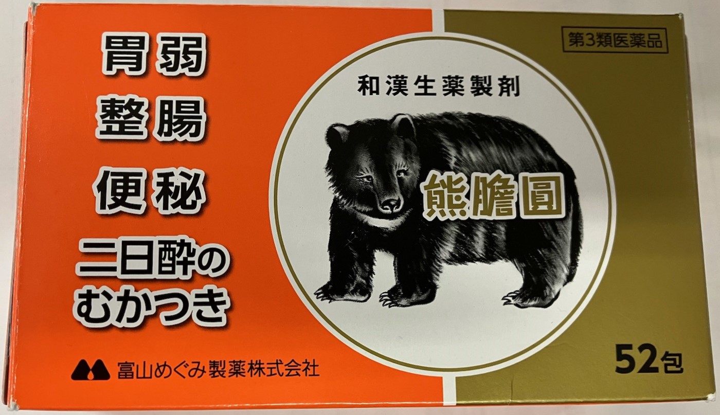 20250529_商品画像(熊胆圓めぐみ52包.jpg