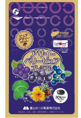 20250528_商品画像(アサイーベリーピュアプレミアム.jpg