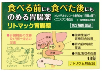20250529_商品画像(リトマック1700円.jpg