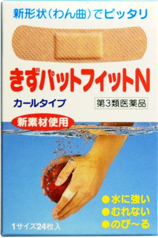 20250529_商品画像(きずパットフィットN.JPG